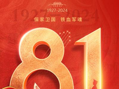 山河無恙，有你皆安