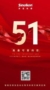 深藍機器祝您五一勞動節(jié)快樂！