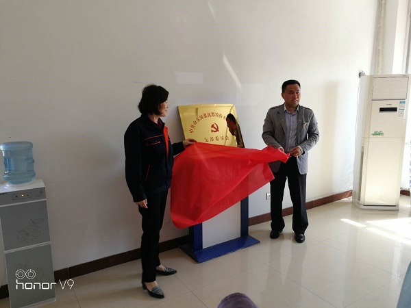 山東深藍(lán)機(jī)器股份有限公司黨支部成立大會(huì)暨揭牌儀式圓滿(mǎn)完成 山東深藍(lán)機(jī)器股份有限公司黨支部成立大會(huì)暨揭牌儀式圓滿(mǎn)完成